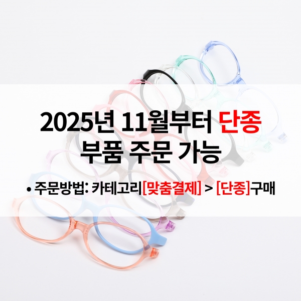 키즈A(TKAC) 프론트 단종안내