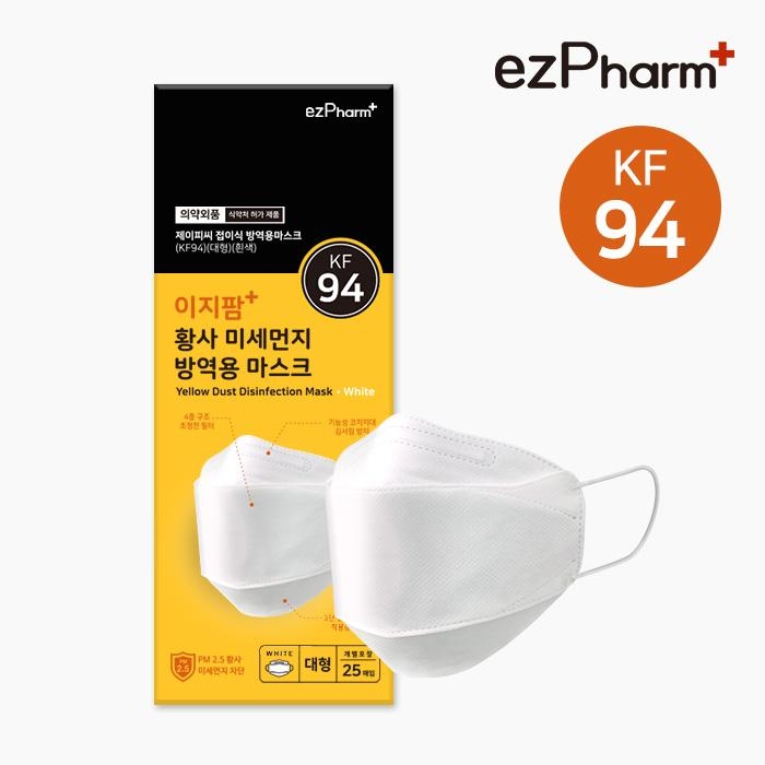 ※2/28 판매완료※[이지팜] KF94 흰색 대형 25개입*2개(총50개)황사 미세먼지 방역용 마스크