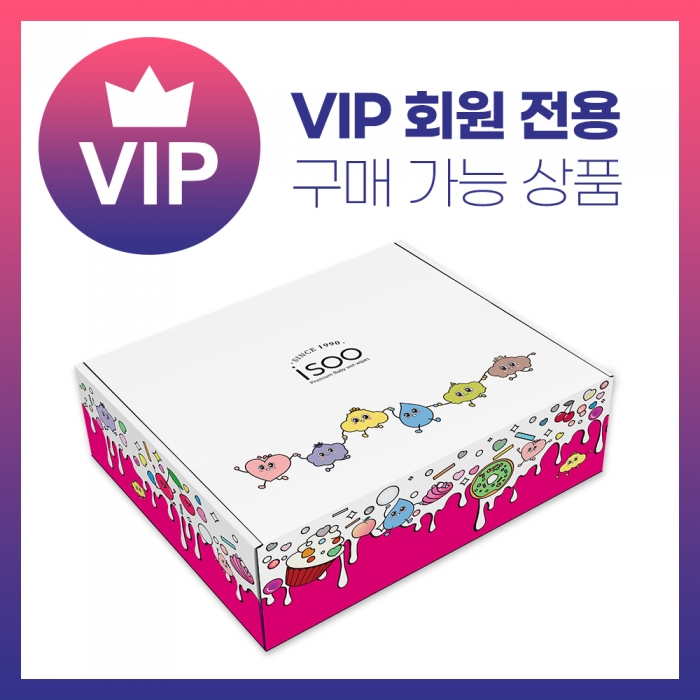 (VIP전용) 아이수 GIFT BOX
