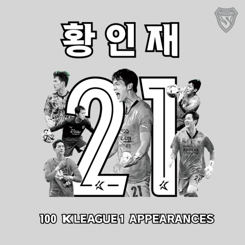 황인재 100경기 기념 마킹 (후면마킹)