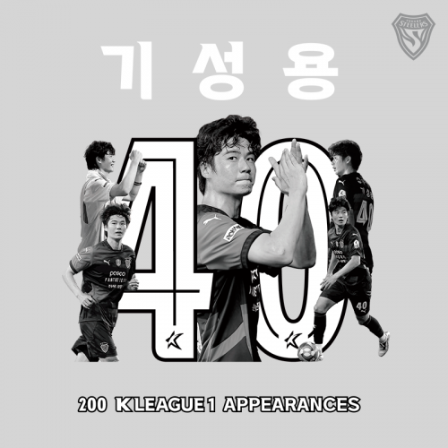 기성용 200경기 기념 마킹 (후면마킹)