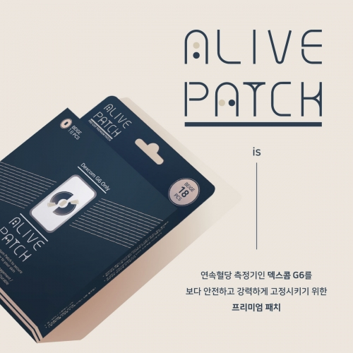 프리미엄 얼라이브패치(Dexcom G6전용)