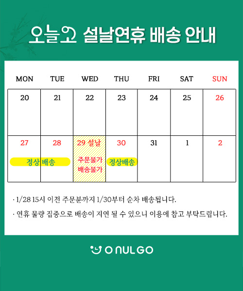25_설연휴_pc_오늘고_500x600.jpg