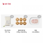 [샌드위치 KIT] 허니 리코타 잠봉 베이글 (20인분)