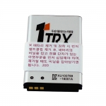 티알엑스 TRX-420/TRX-488 무전기 정품배터리