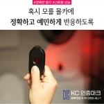 "셀프가드" 휴대형 불법카메라 탐지 및 호신용 경보장치