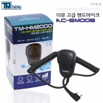 TM-HM2000 모토로라 XIR-P3688 무전기용 핸드마이크 스피커마이크