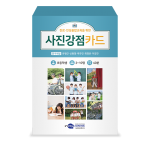 [진로-강점] 사진강점카드(5%할인)