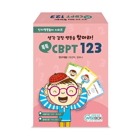 [인지-인지치료] 톡톡 CBPT 123(5% 할인)