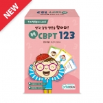 [공동구매] 톡톡 CBPT 123(15%할인)