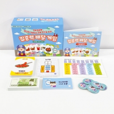 [인지-실행기능] 집중력 배달 게임 (5% 할인)