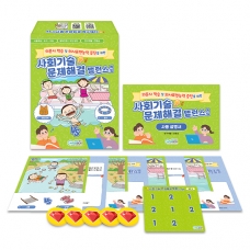 [인지-사회기술] 사회기술 문제해결 밸런스게임(5% 할인)