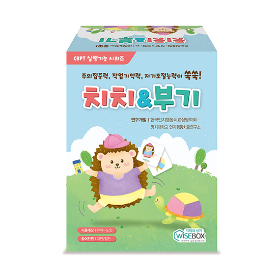 [기획전] 치치&부기(인지능력향상-실행기능) (30% 할인)