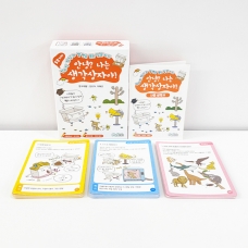 [기획전] 안녕? 나는 생각상자야! (25% 할인)