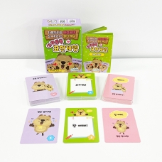 [기획전] 애정듬뿍 표현게임 (30% 할인)