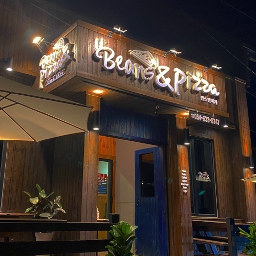 경북 웰니스여행 상주(거꾸로옛이야기나라숲(이야기공작소+우복동 학당)+빈스앤피자)