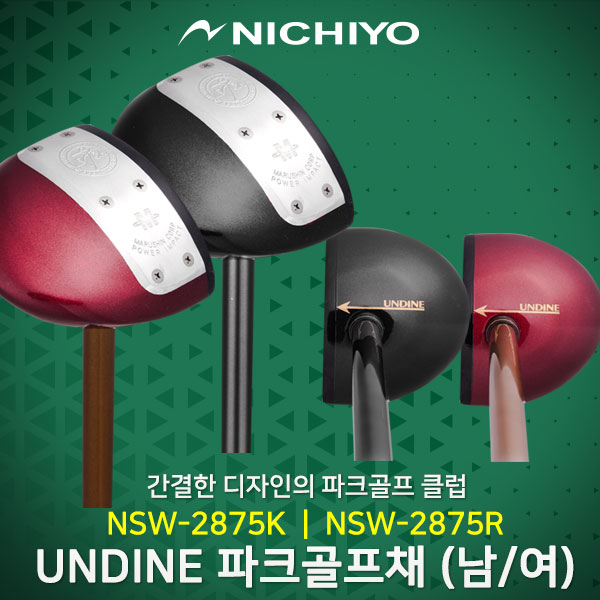 니치요 파크골프 NSW-2875 UNDINE 파크골프클럽(85cm, 83cm 남/여)