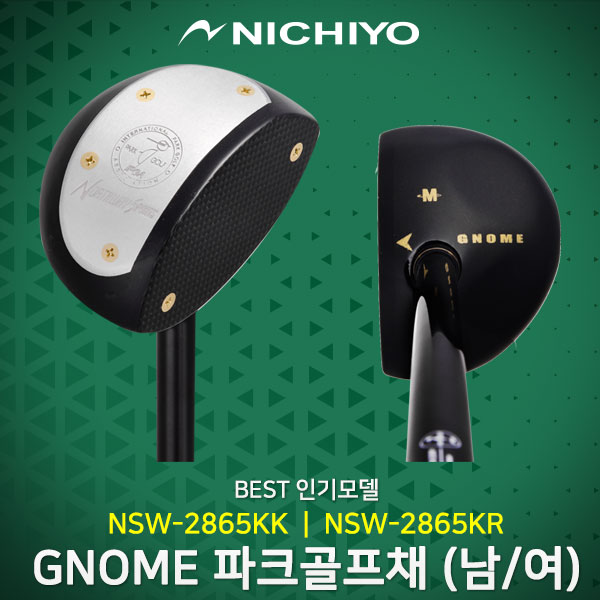 니치요 파크골프 NSW-2865 GNOME 파크골프클럽 (85cm, 83cm, 남/여)