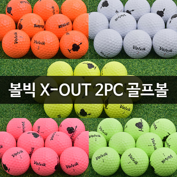 볼빅 X-OUT 2PC 골프공 골프볼 칼라볼 20개SET