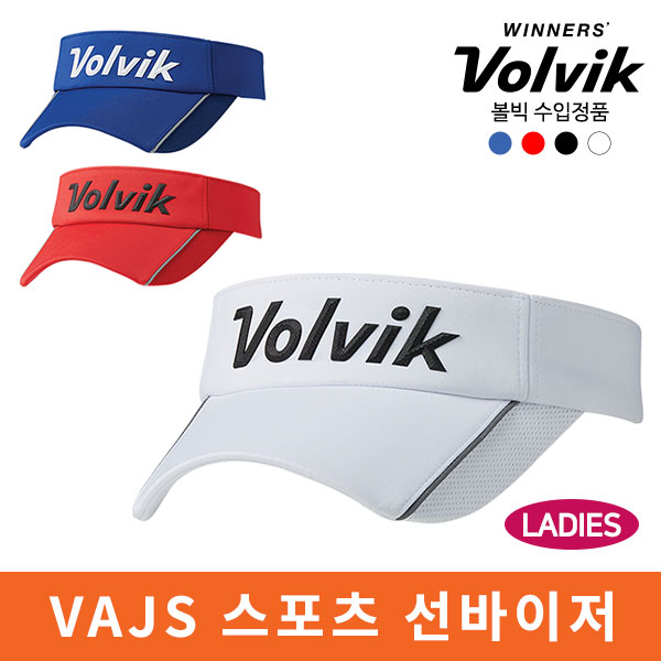 볼빅 VAJS 스포츠 선바이저 골프모자 썬캡 2020년