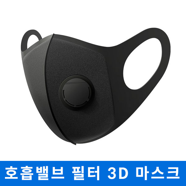 Golovejoy 호흡밸브 필터 3D 마스크 세척가능