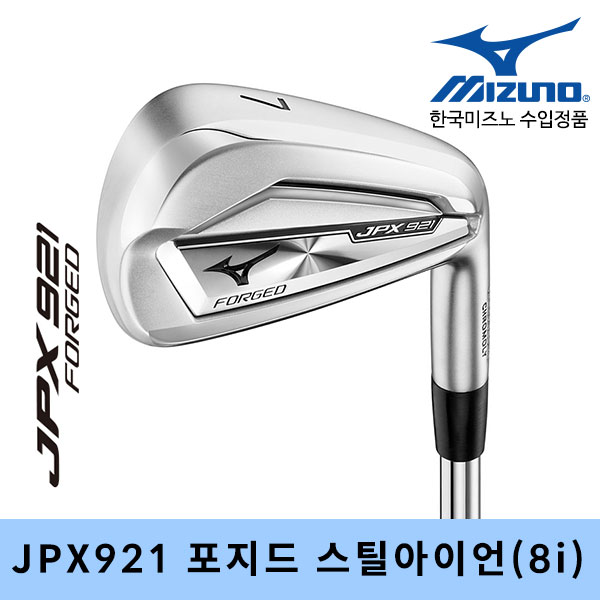 미즈노 JPX921 FORGED 단조 스틸 아이언세트 8I 남성