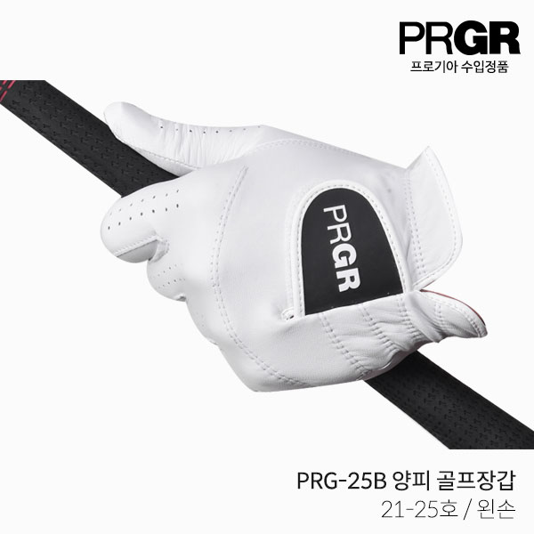 PRGR PRG-25B 양피 골프장갑 왼손 남성