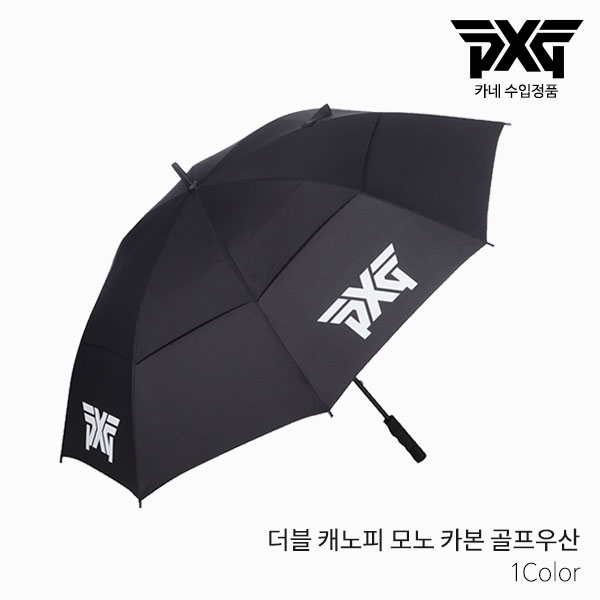 [카네정품] PXG 더블 캐노피 모노 카본 골프우산 2021년