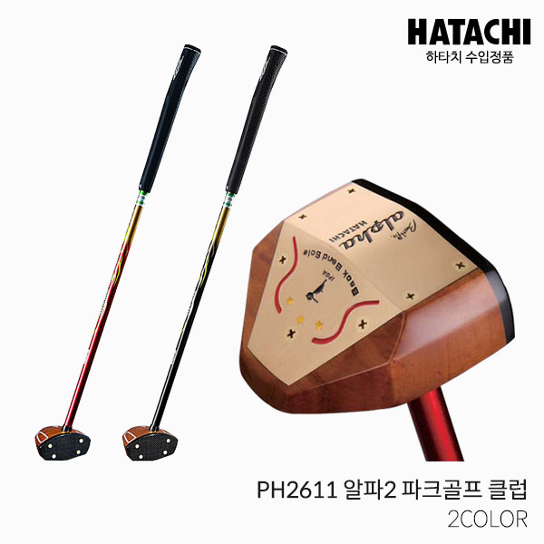 하타치 파크골프 PH2611 알파2 파크골프클럽 골프채 85cm 어버이날선물