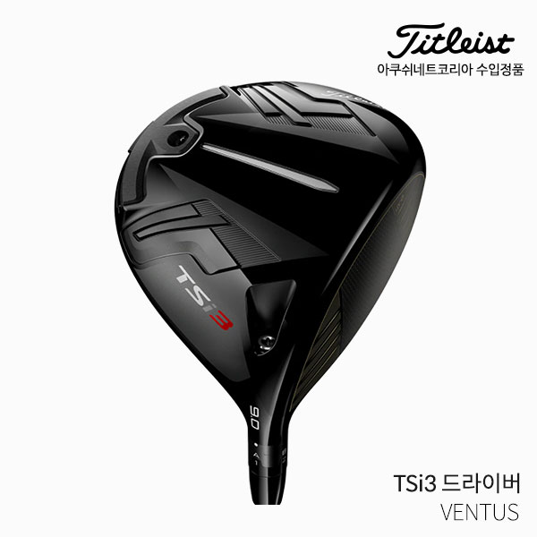 타이틀리스트 TSi3 드라이버 커스텀오더 [벤투스샤프트]