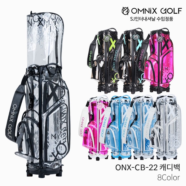 옴닉스 ONX-CB-22 투명 클리어 캐디백 골프백 2022년