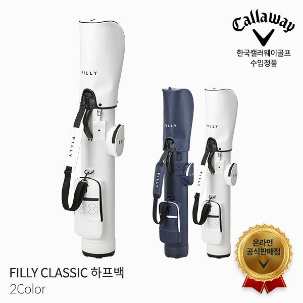 캘러웨이 FILLY CLASSIC 7.0 필리 클래식 하프백 골프백