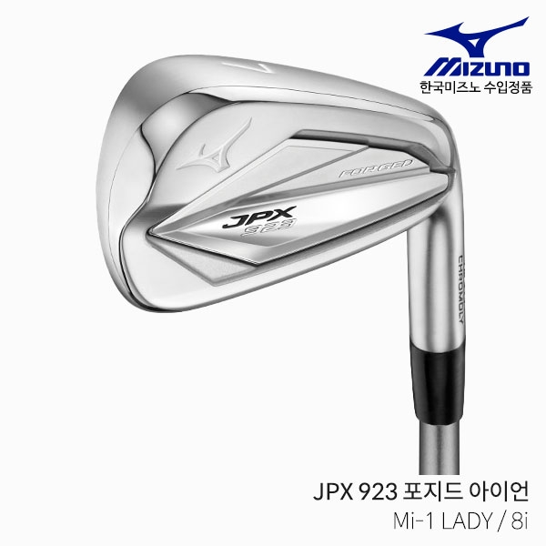 미즈노 JPX923 단조 아이언세트 8i 여성 2023년