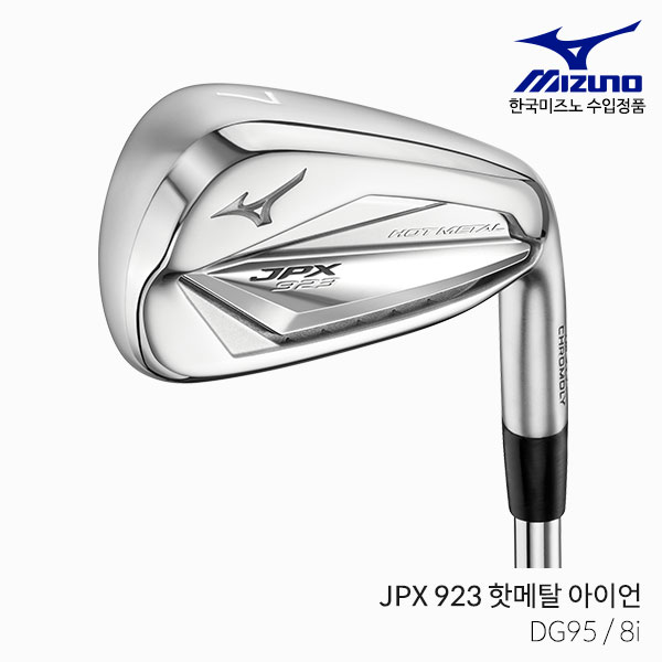 미즈노 JPX923 핫메탈 스틸 아이언세트 8i 5S 남성 2023년 [DG95]