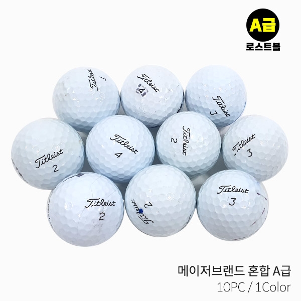 메이저브랜드 혼합 A급 로스트볼 화이트 10알 1SET [PRO V1 / TOUR B]