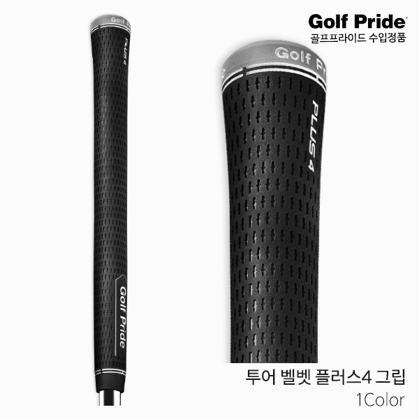 골프 프라이드 TOUR VELVET PLUS4 투어 벨벳 플러스4 그립 52g