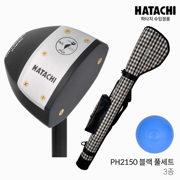 하타치 파크골프 PH2150 블랙 3종 풀세트