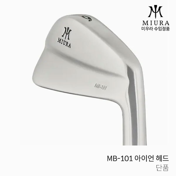 미우라 MB-101 아이언 헤드 단품