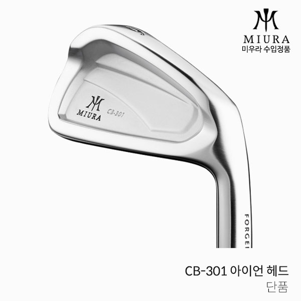 미우라 CB-301 아이언 헤드 단품