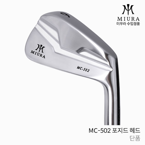 미우라 MC-502 아이언 헤드 단품