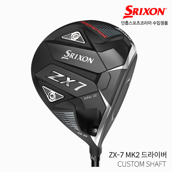 스릭슨 ZX7 MK2 마크2 남성 드라이버 커스텀오더