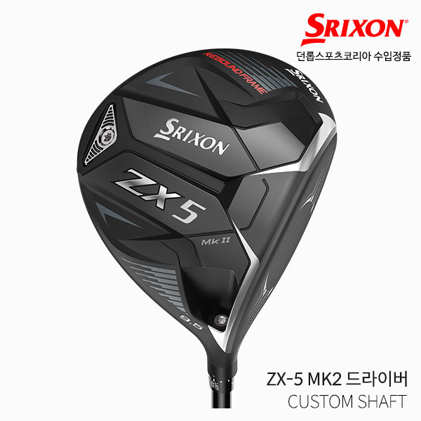 스릭슨 ZX5 MK2 마크2 남성 드라이버 커스텀오더