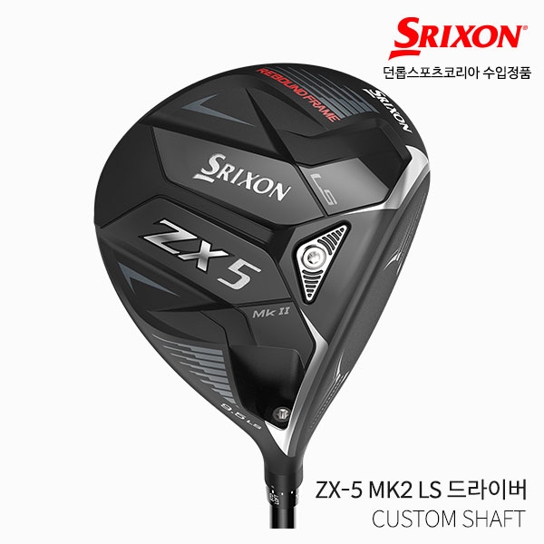 스릭슨 ZX5 MK2 LS 마크2 남성 드라이버 커스텀오더