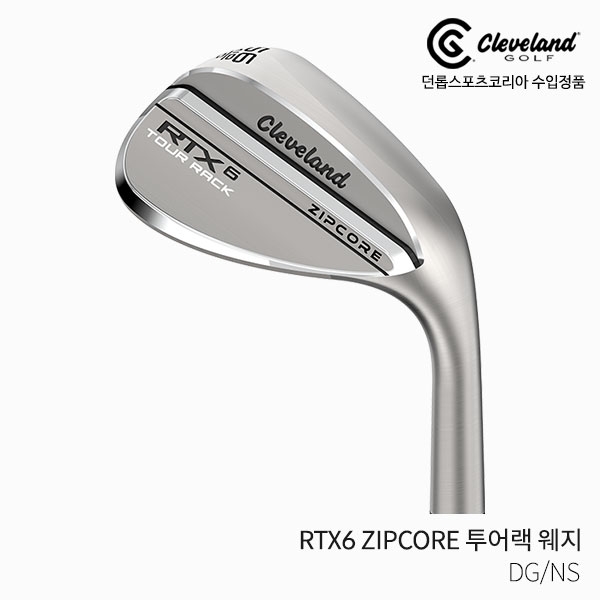 클리브랜드 RTX6 ZIPCORE 집코어 투어랙 스틸웨지 DG/NS [커스텀오더]