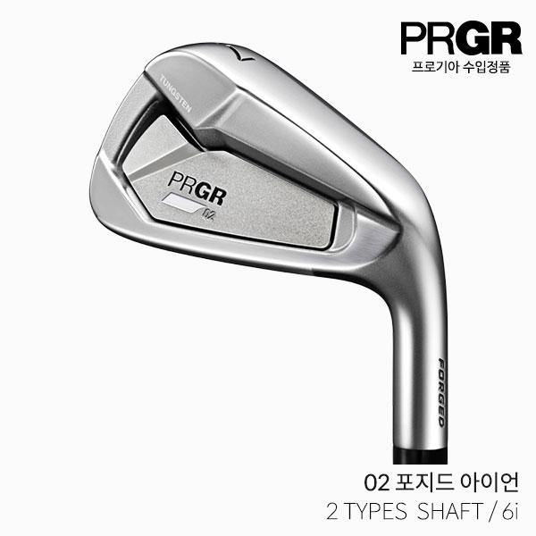 PRGR 02 단조 아이언세트 6i 남성 2023년