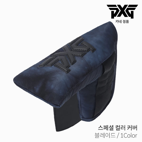 [카네정품] PXG SPECIAL COLOR 스페셜 컬러 블레이드 퍼터 커버 2023년