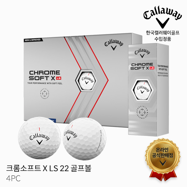캘러웨이 크롬소프트 X LS 22 골프볼 골프공 4피스 2023년