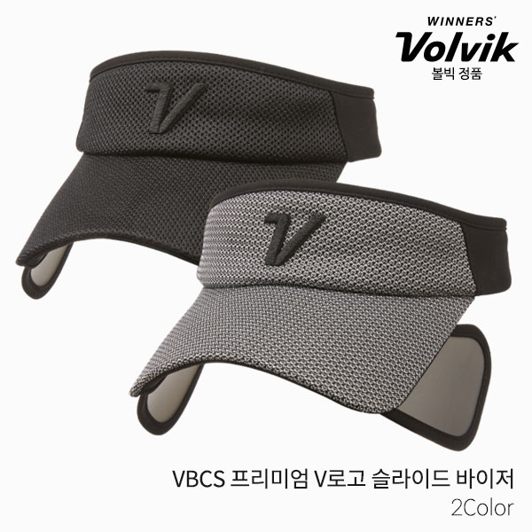 볼빅 VBCS 프리미엄 V로고 슬라이드 바이저 골프모자 남성 2023년