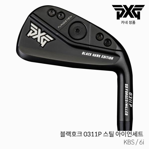 PXG BLACKHAWK 블랙호크 0311P 스틸 아이언세트 6i 남성 [KBS] 2023년