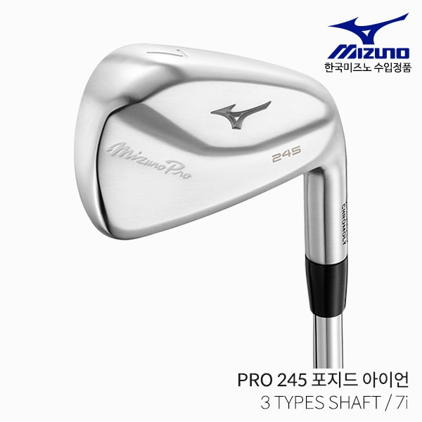 미즈노 PRO 245 단조 스틸 아이언세트 7i 2023년 [DG/NS PRO]